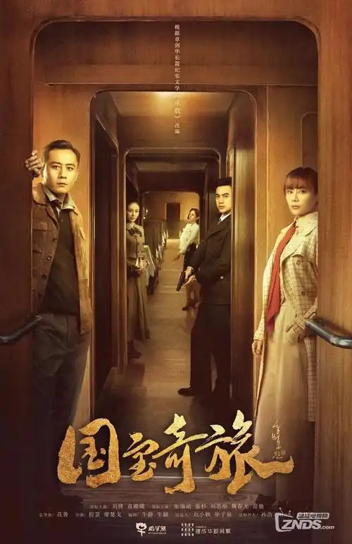 你是我的城池营垒海报